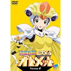 流星戦隊ムスメット Vol.6