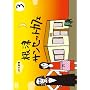 1�������� ���ÃT���Z�b�g�J�t�F Vol.3 [DVD]