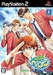 学園ヘブン~BOY'S LOVE SCRAMBLE！~　PS2廉価版