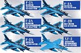 現用機コレクション第17弾 群青の防人 F－2A／B 自衛隊 飛行機 模型 箱玩 童友社(全６種フルコンプセット)イメージ