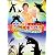 かかし座の手かげえ ひろみちお兄さんとやってみよう! [DVD]