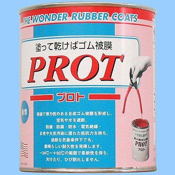 ゴム状塗料 黒 PO-1