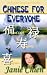 Chinese for Everyone (Chinese for Everyone (Ebook)) Chinese for Everyone (Chinese for Everyone (Ebook))