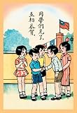 Happy Children's Day 12x18 Giclee on canvas