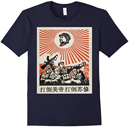 Men's Retro communist party military Chinese propaganda T shirt Small Navy
