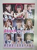【即納】2012年度版 A2サイズ AKB48 アイドルカレンダー