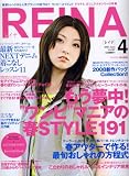 REINA (レイナ) 2008年 04月号 [雑誌]