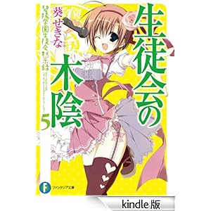 ���k��̖؉A�@�ɗz�w�����k��َ��^5 �x�m���t�@���^�W�A����