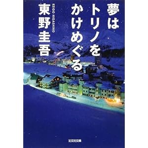 ���̓g���m�������߂��� (�����Е���)