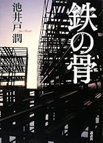 桂ちづる診察日録