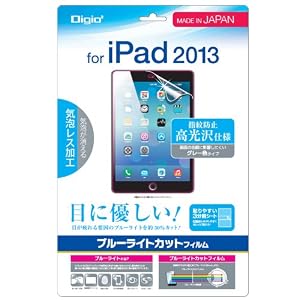 iPad Air 用 液晶保護フィルム ブルーライトカット 指紋防止 高光沢 気泡レス加工 TBF-IP13FLXBC