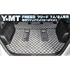 Y・ＭＴ　ＦＲＥＥＤ フリード ラゲッジマット（カーゴマット） ７人/８人乗り専用
