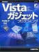 Windows Vistaガジェットプログラミング