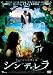ジェーン・バーキン in シンデレラ [DVD]