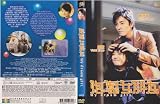 My Dream Girl (Hong Kong Import) (Region Free NTSC)(Pao zhi nu peng you)