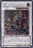 遊戯王 ＸＸ( ダブルエックス )－セイバー ヒュンレイ 【アルティメット】 ABPF-JP044