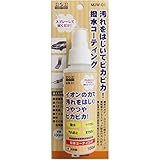 （業務用20個セット）H＆H マジカルウォーター/イオン系コーティング剤 【樹脂 金属用/容量：100ml 】 日本製 MJW-01 〔業務用/家庭用/DIY〕 スポーツ レジャー DIY 工具 研削