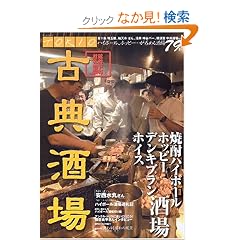 TOKIO�ÓT���� ���a�����a�ݎ�� (SAN-EI MOOK)