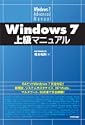 Windows 7