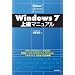 Windows 7 �㋉�}�j���A��