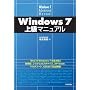 Windows 7 �㋉�}�j���A��