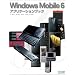 Windows Mobile 6�A�v���P�[�V�����u�b�N