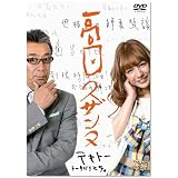 高田スザンヌ [DVD]