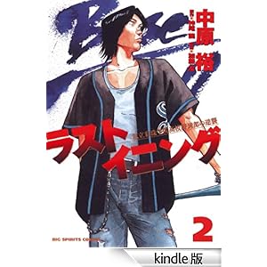 ���X�g�C�j���O�i�Q�j �r�b�O�R�~�b�N�X