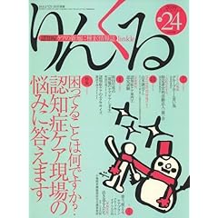 【クリックで詳細表示】りんくる 2009年 01月号 [雑誌] [雑誌]