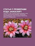 Stat?i S Primerami Koda JavaScript: JavaScript, Tsikl, Shablon Delegirovaniya, Json, Jquery, Konstruktor, Komanda, Zamykanie, Xmlhttprequest