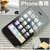 フィッツ・ポッド™ミラーコート<strong>液晶</strong>保護フィルムiPhone3G専用IP3G-02