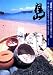島―瀬戸内海をあるく〈第1集〉1999‐2002