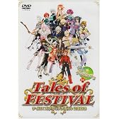テイルズ オブ フェスティバル 2008 + ビバ☆テイルズ オブ [DVD]