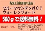 ブルーマウンテンNo.1ウォーレンフォード　500g　原産国：ジャマイカ　焙煎度合：ハイロースト ウォーレン・G