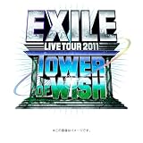 EXILE LIVE TOUR 2011 TOWER OF WISH ～願いの塔～(3枚組) [DVD]