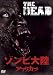 ゾンビ大陸 アフリカン [DVD]