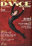 DANCE MAGAZINE (���󥹥ޥ�����) 2009ǯ 06��� [����]