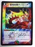 闘竜妖精ティルニア 極神編・第１弾 DM-24 アンコモン（ホイル仕様）