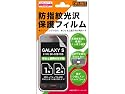 レイ・アウト GALAXY S ドコモSC-02B用防指紋光沢保護フィルム RT-GSF/CR