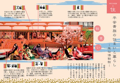 Cover image : 源氏物語散策帖―ゆかりの地をめぐる (らくたび文庫)