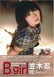 �}�ؔE���΂ɂ��āE�E�E�B [B.girl] [DVD]