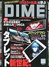 DIME (ダイム) 2012年 11/20号 [雑誌]