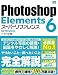 Photoshop Elements 6 [�����ѡ���ե����] for Windows