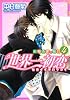 世界一初恋  ～小野寺律の場合４～ (あすかコミックスCL-DX)