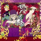 モノノ怪 トレーディングカード BOX(08年11月分)
