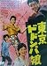 ����ɥɥ��̼   NYK-809 [DVD]