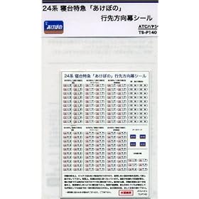 N�Q�[�W �p�[�c ATC�n���V�@24�n �Q����}�u�����ڂ́v�s��������V�[���@#TS-P140
