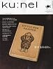 ku:nel (クウネル) 2009年 07月号 [雑誌]