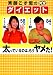 斉藤こず恵式完全ダイエット―太っているのは、もうヤメた!でAmazonアフィリエイトツール