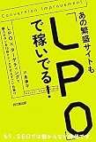 ¤¢¤ÎÈËÀ¹¥µ¥¤¥È¤â¡Ö£Ì£Ð£Ï¡×¤Ç²Ô¤¤¤Ç¤ë¡ª (DO BOOKS)